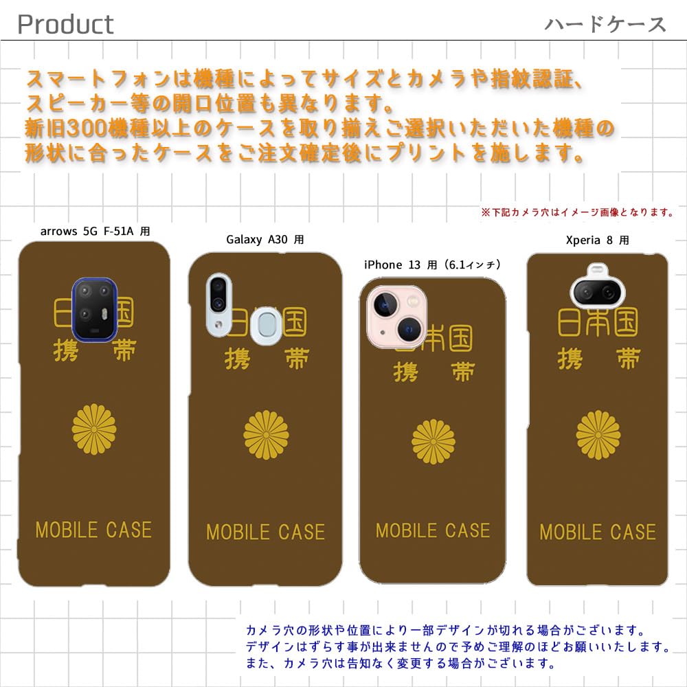 Amazon.co.jp: FFANY Google Pixel 9 用 パスポート風 日本 菊花